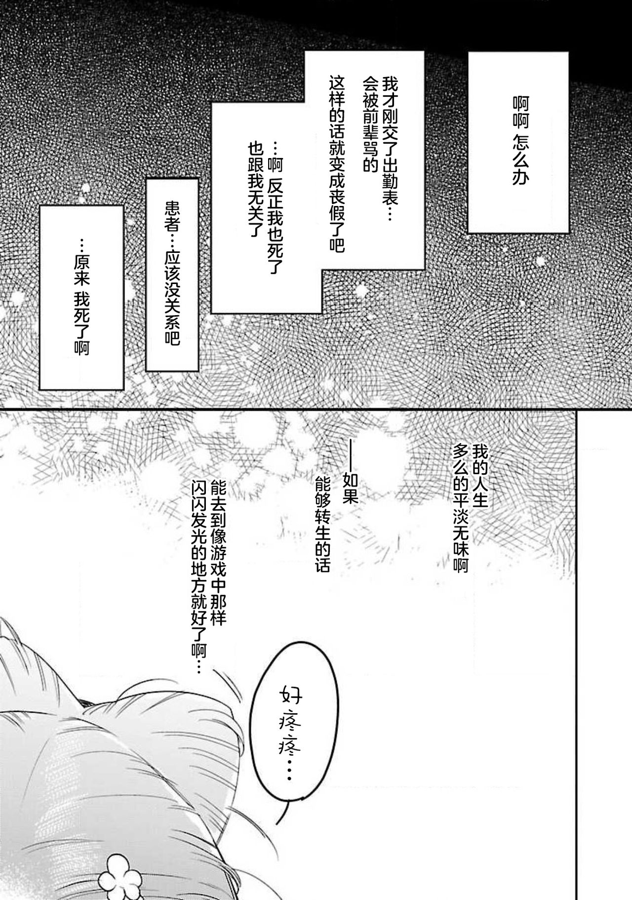 [田丸いく] 転生！？武官とにゃんにゃん～後宮艶事録～ 1-8 完结 [中国翻訳]