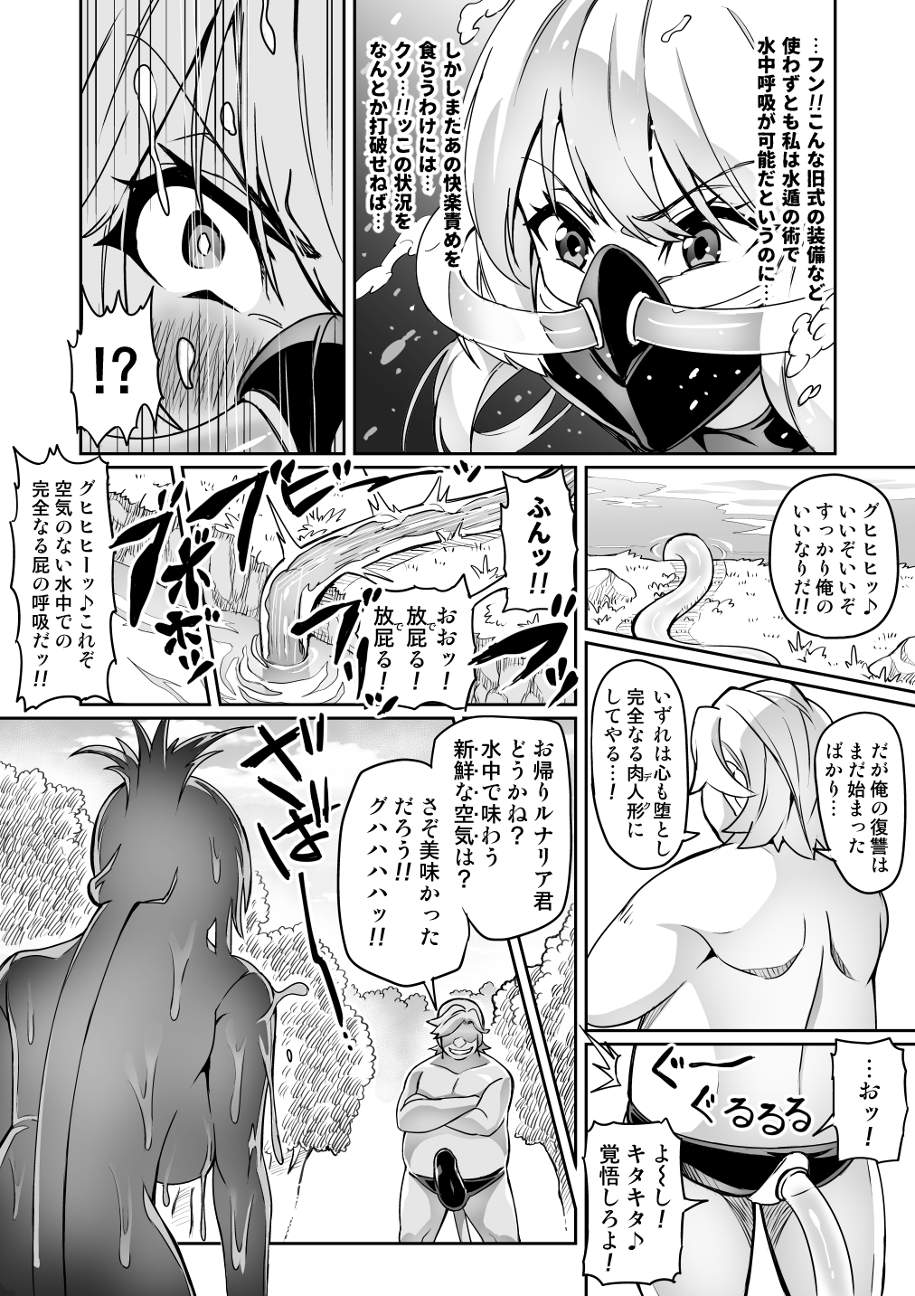 [波止場 茜] 討魔戦姫セシリア