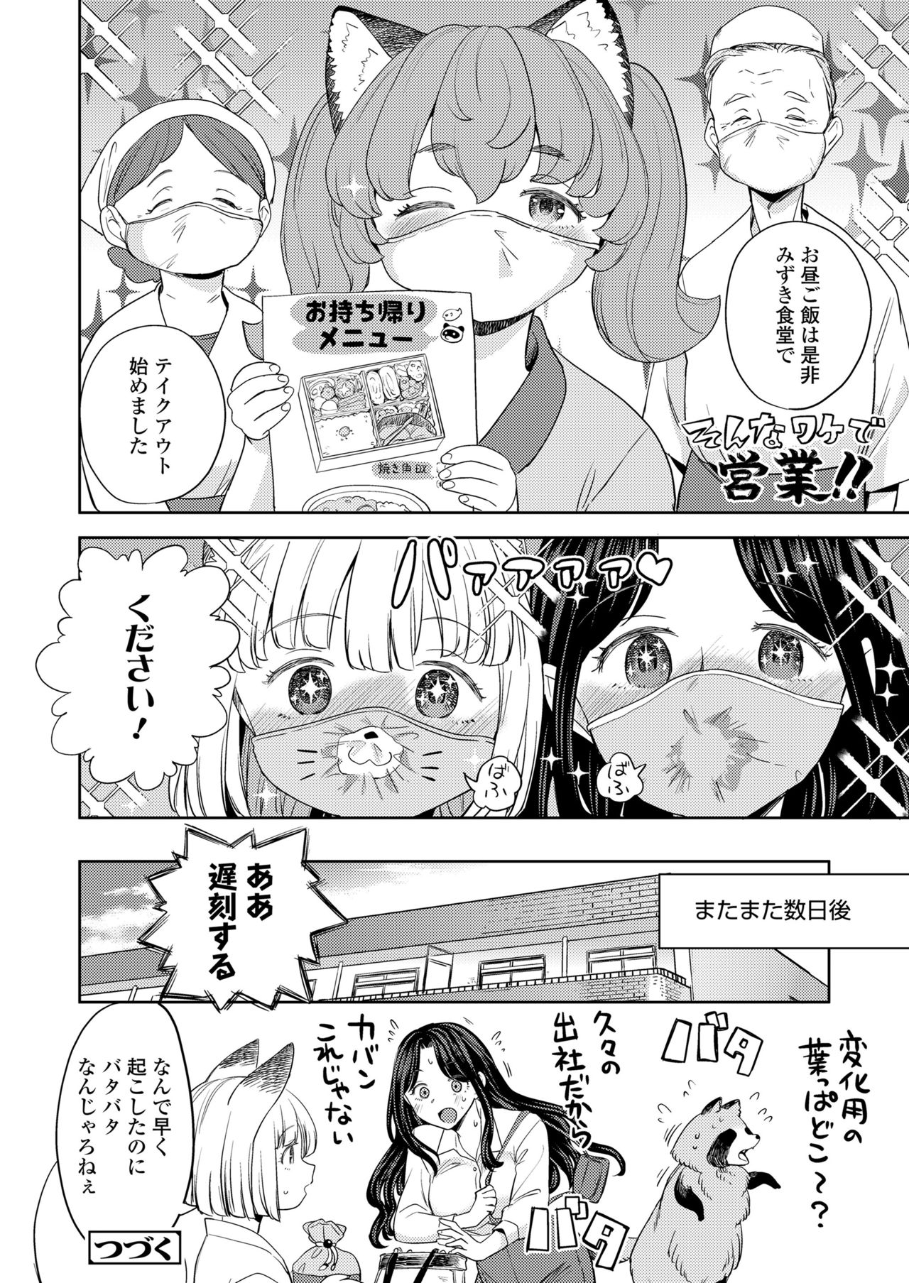永遠娘 11 [DL版]