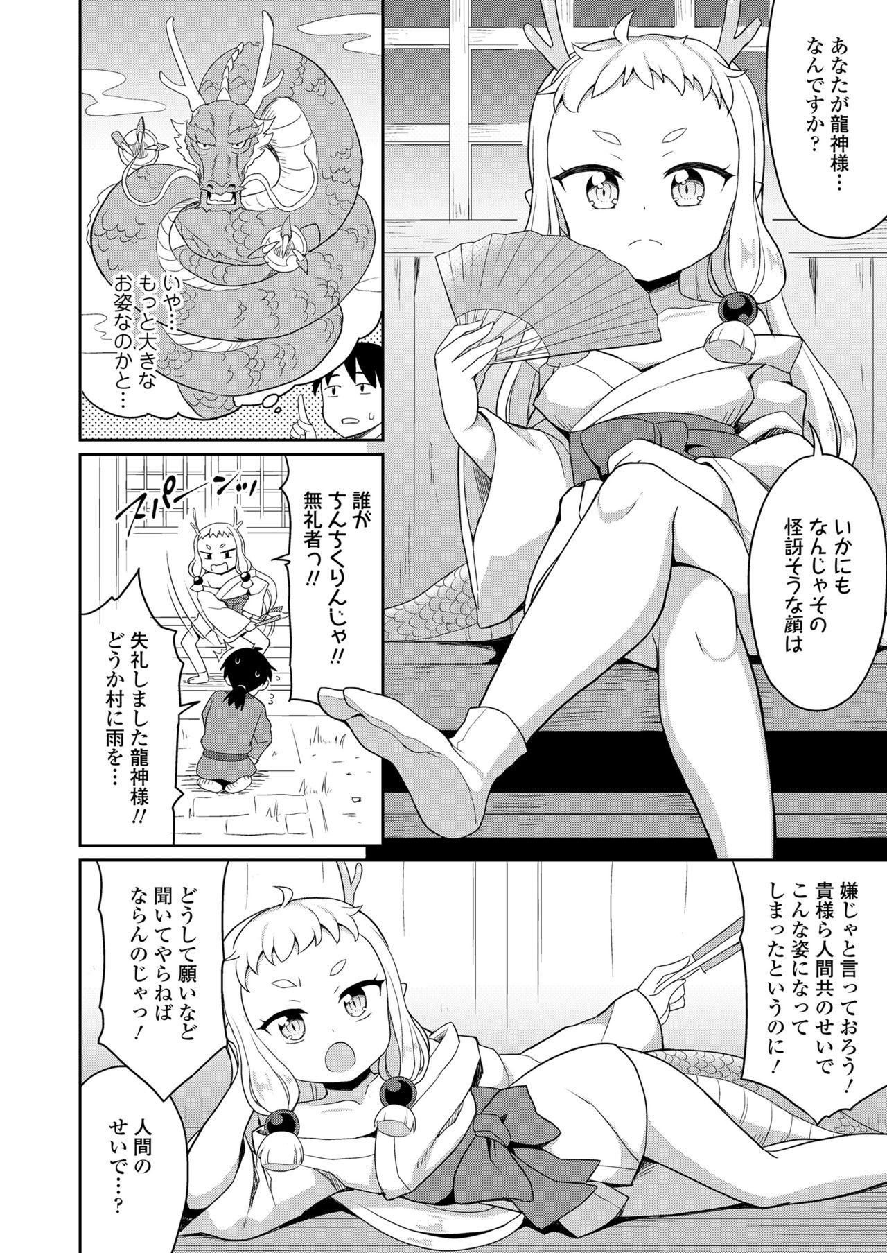 永遠娘 11 [DL版]