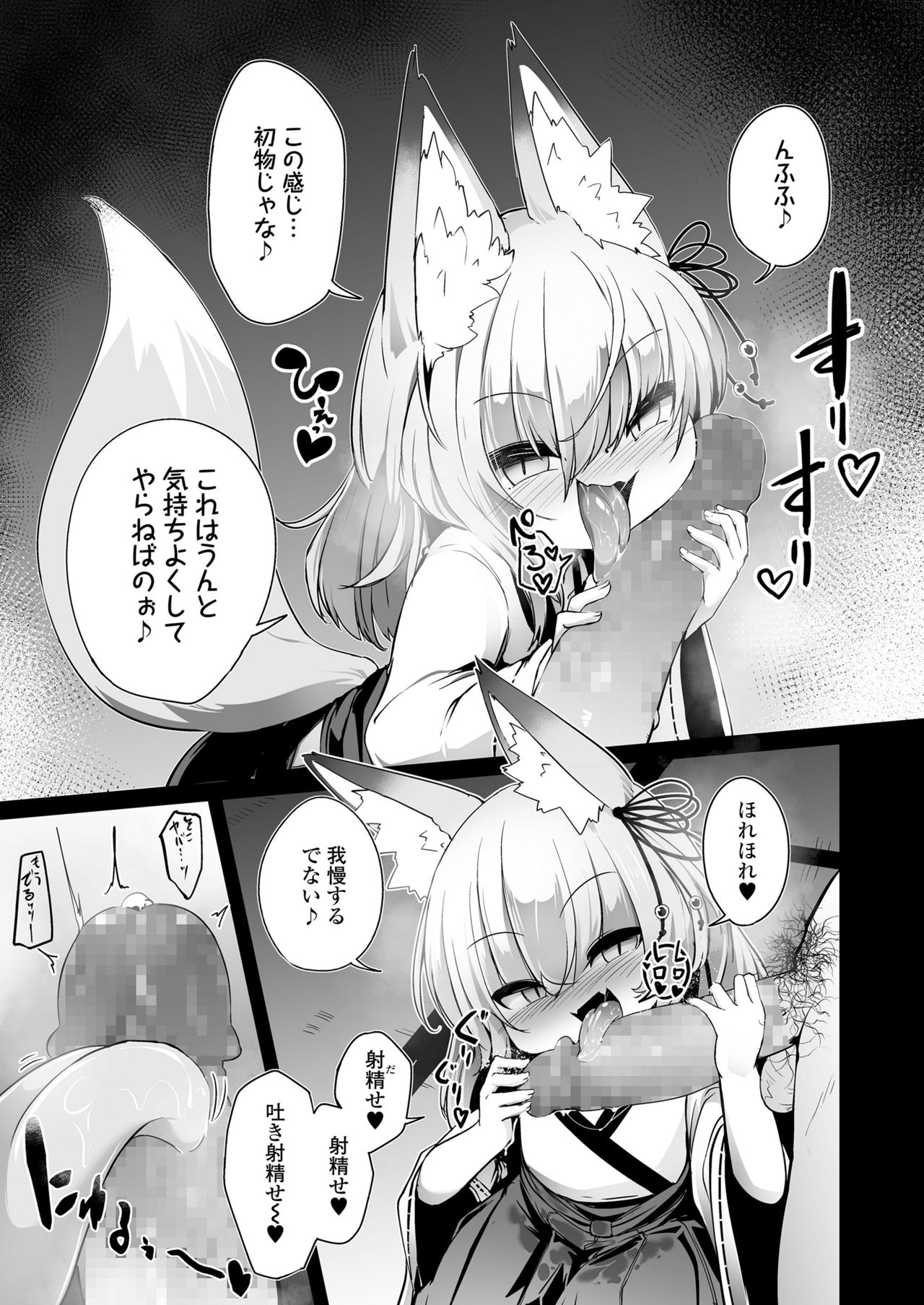 永遠娘 11 [DL版]