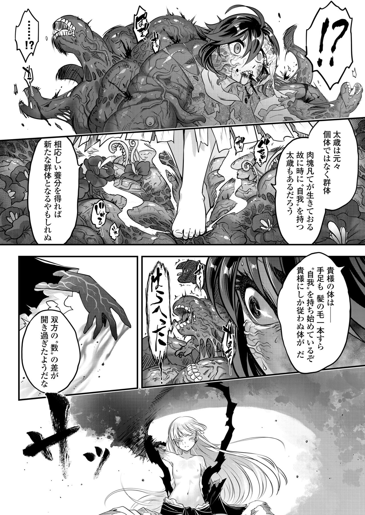 永遠娘 11 [DL版]