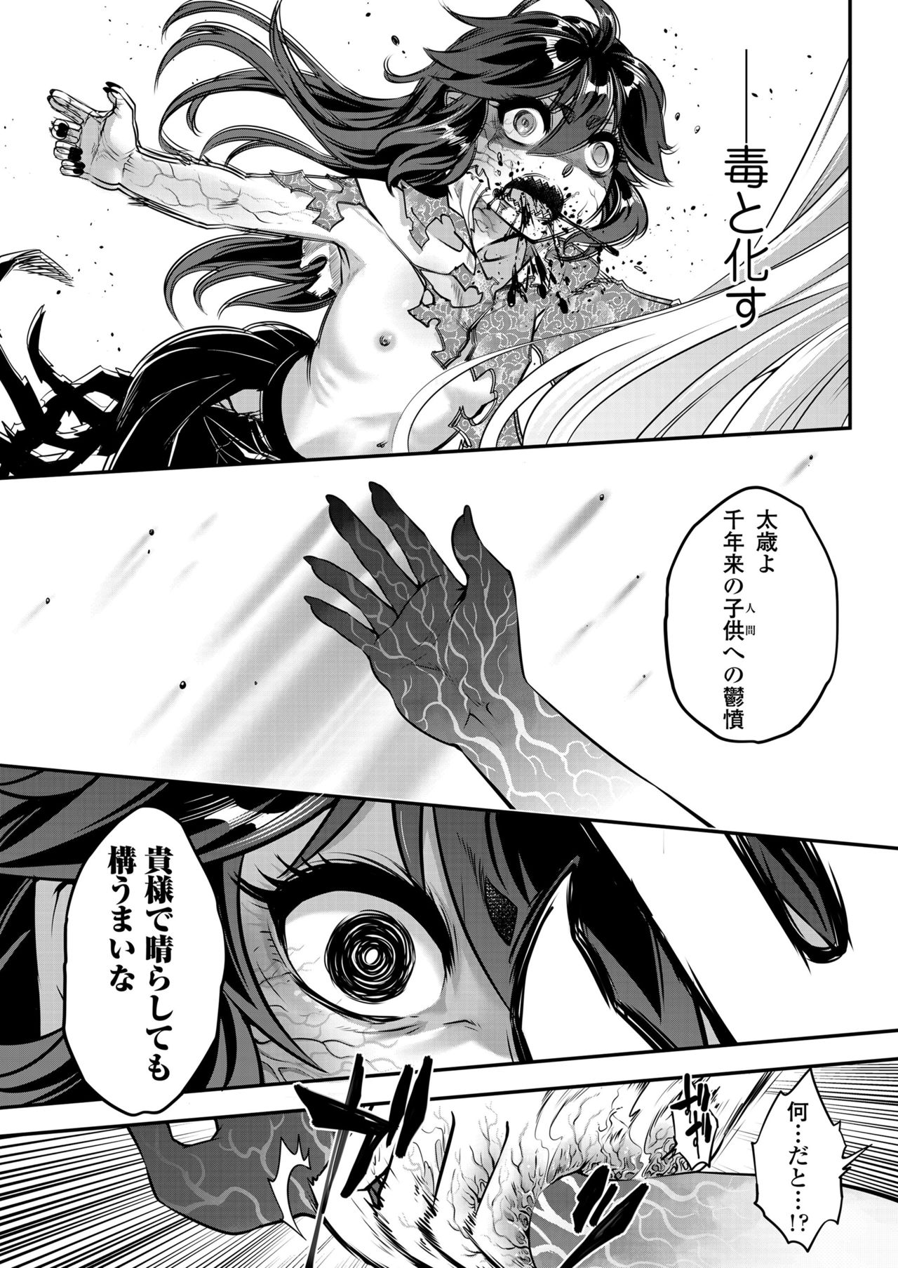 永遠娘 11 [DL版]