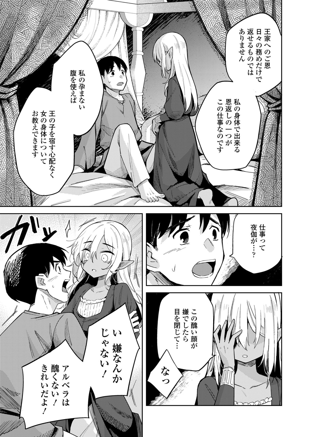 永遠娘 11 [DL版]