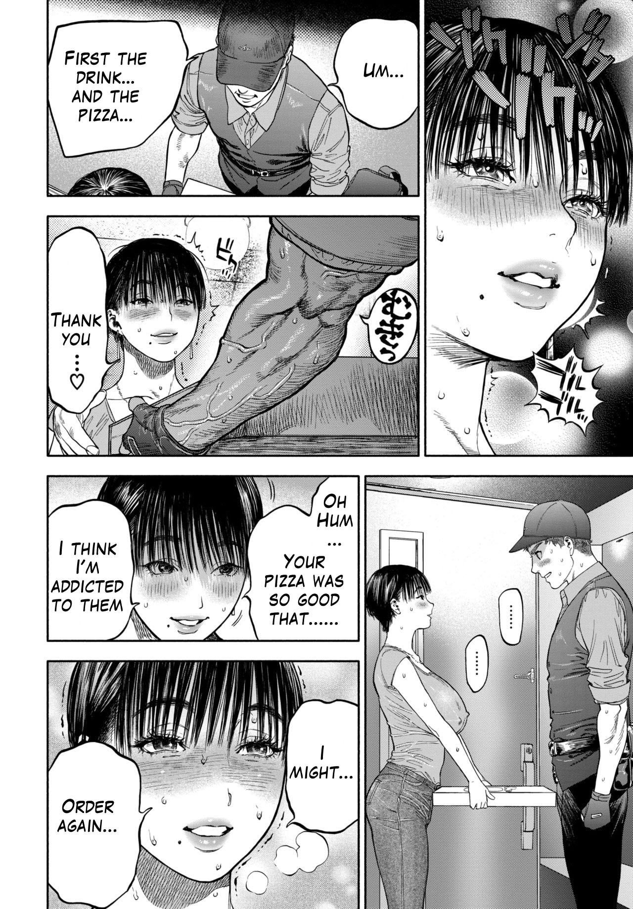 配達愛