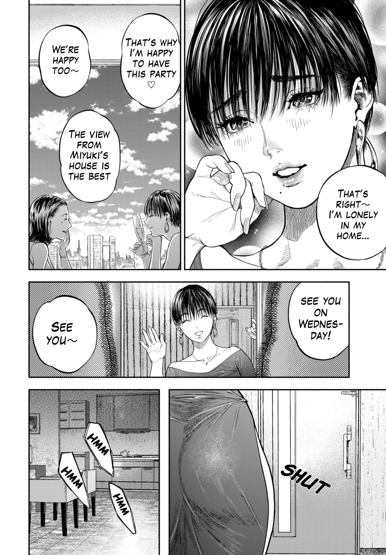 配達愛
