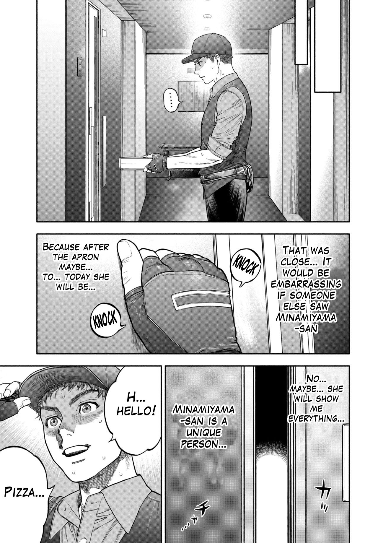 配達愛