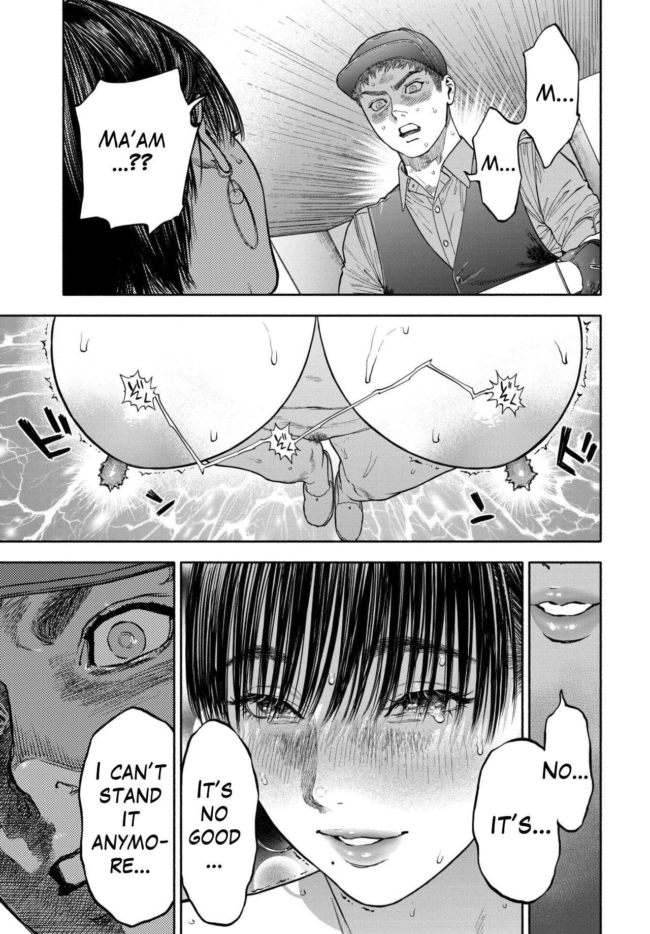 配達愛