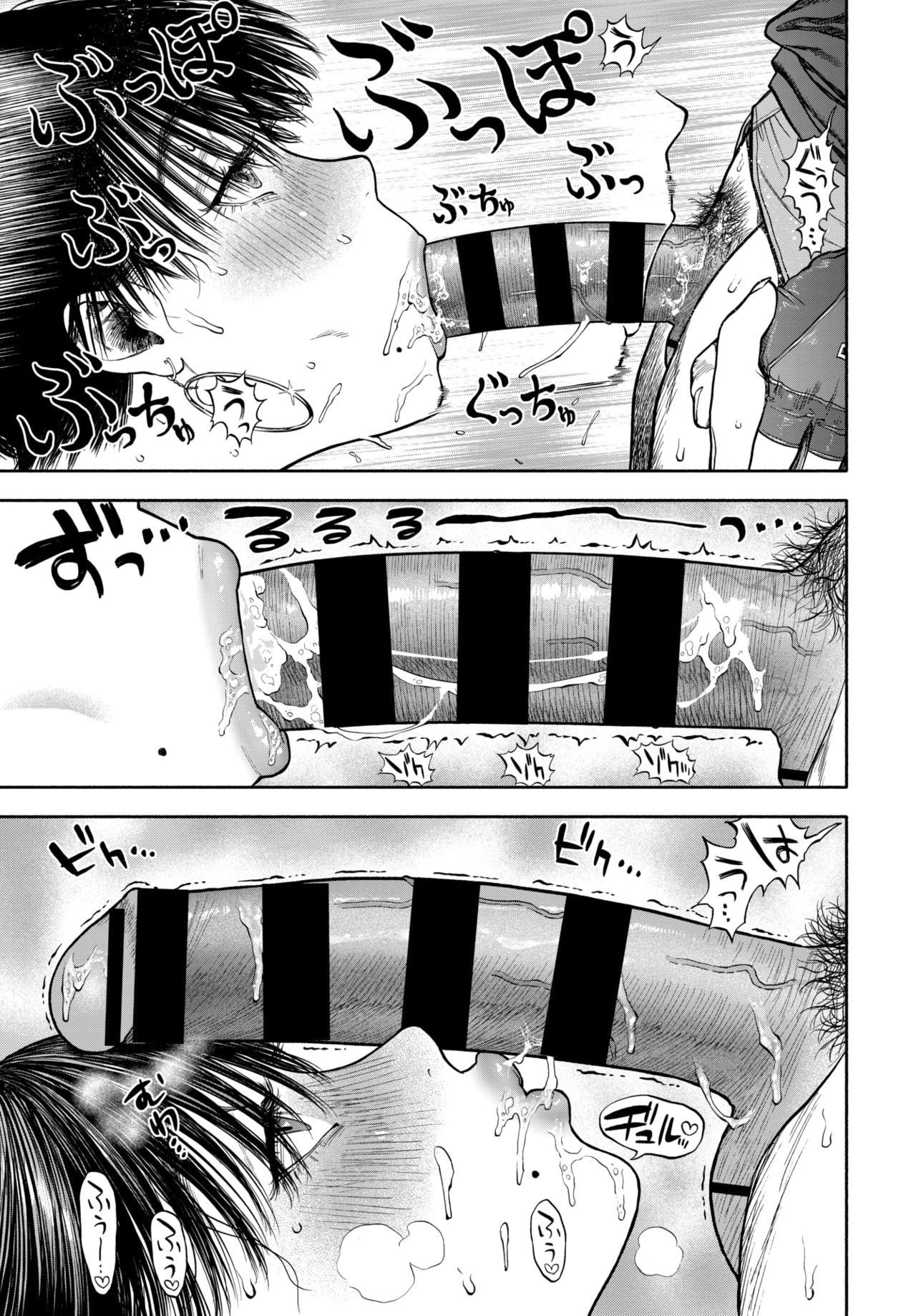 配達愛