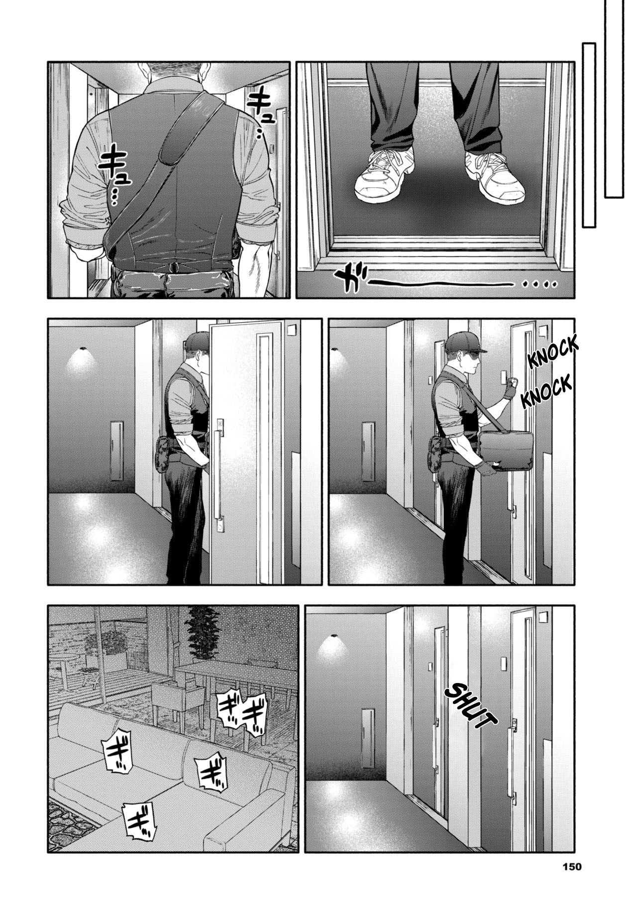 配達愛