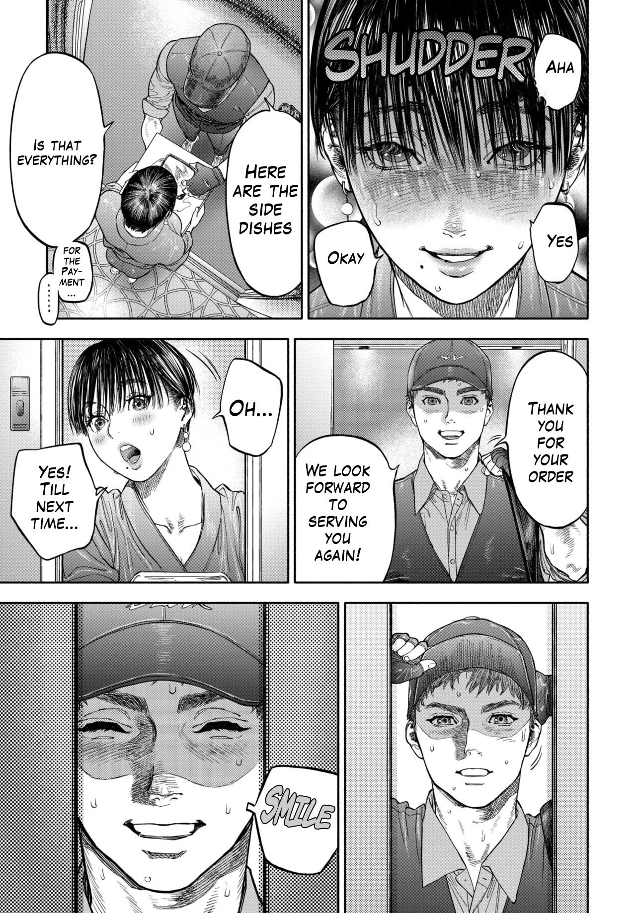 配達愛