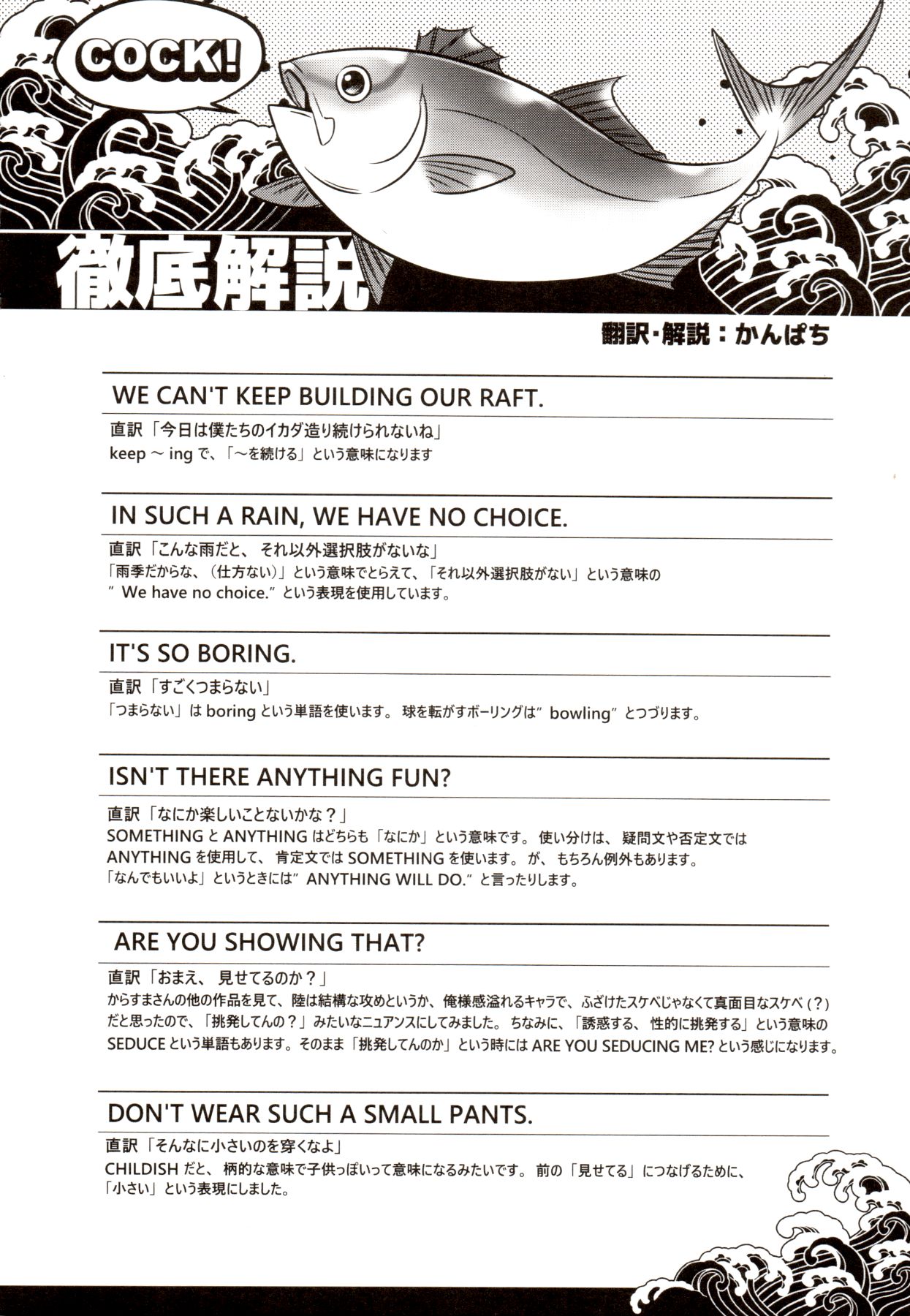 [烏丸ぴんく東入ル (烏丸ぴんく)] エロ同人誌で学ぶ実用英語 vol.1 (キングダム ハ－ツ)