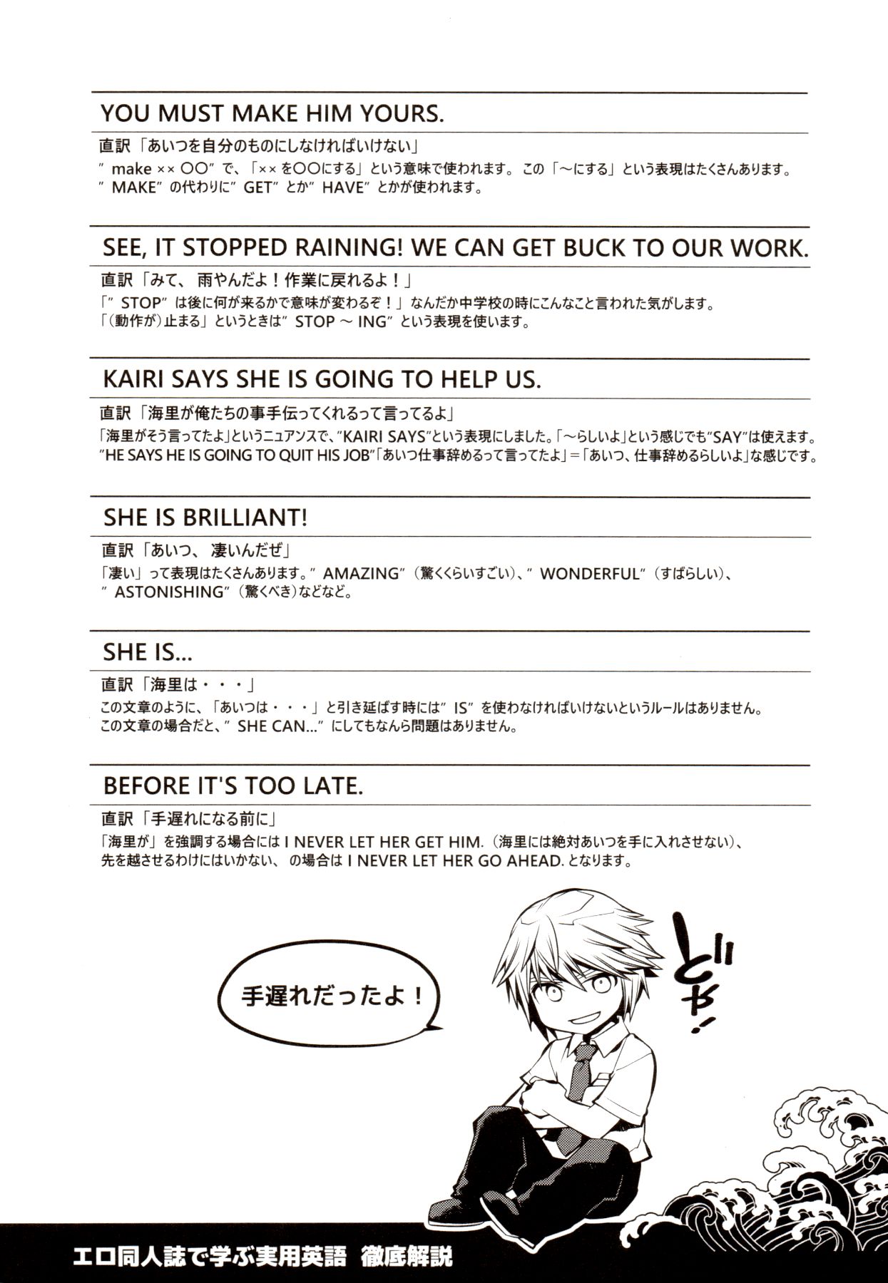 [烏丸ぴんく東入ル (烏丸ぴんく)] エロ同人誌で学ぶ実用英語 vol.1 (キングダム ハ－ツ)