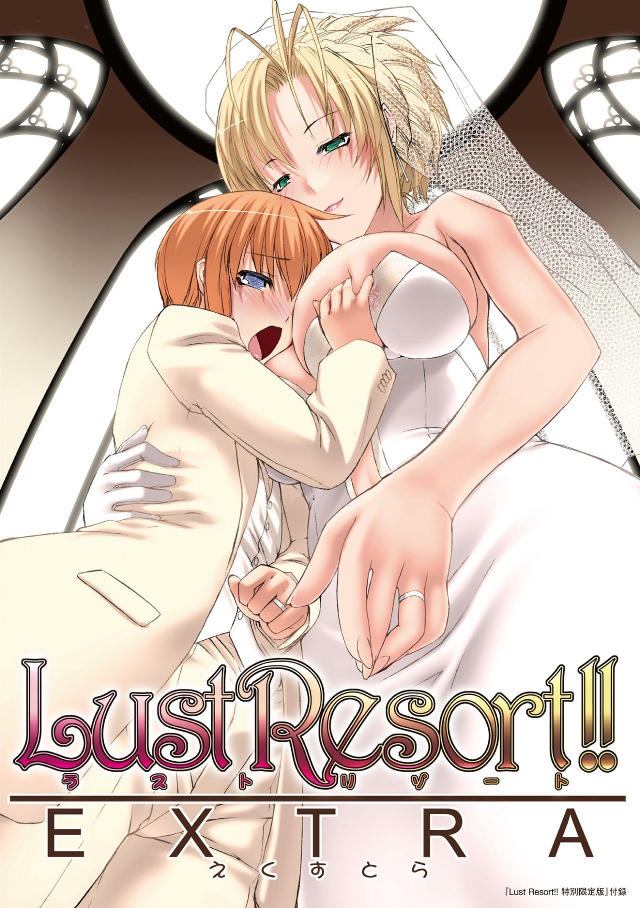 [MISS BLACK] Lust Resort!! 特別限定版 [英訳] [DL版]