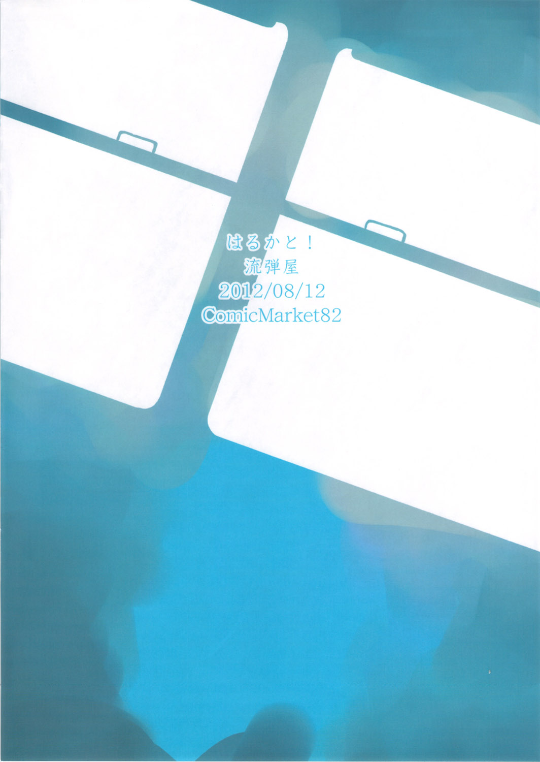 (C82) [流弾屋 (BANG-YOU)] はるかと! + おまけ本 (美少女戦士セーラームーン、スーパーダンガンロンパ2) [英訳]