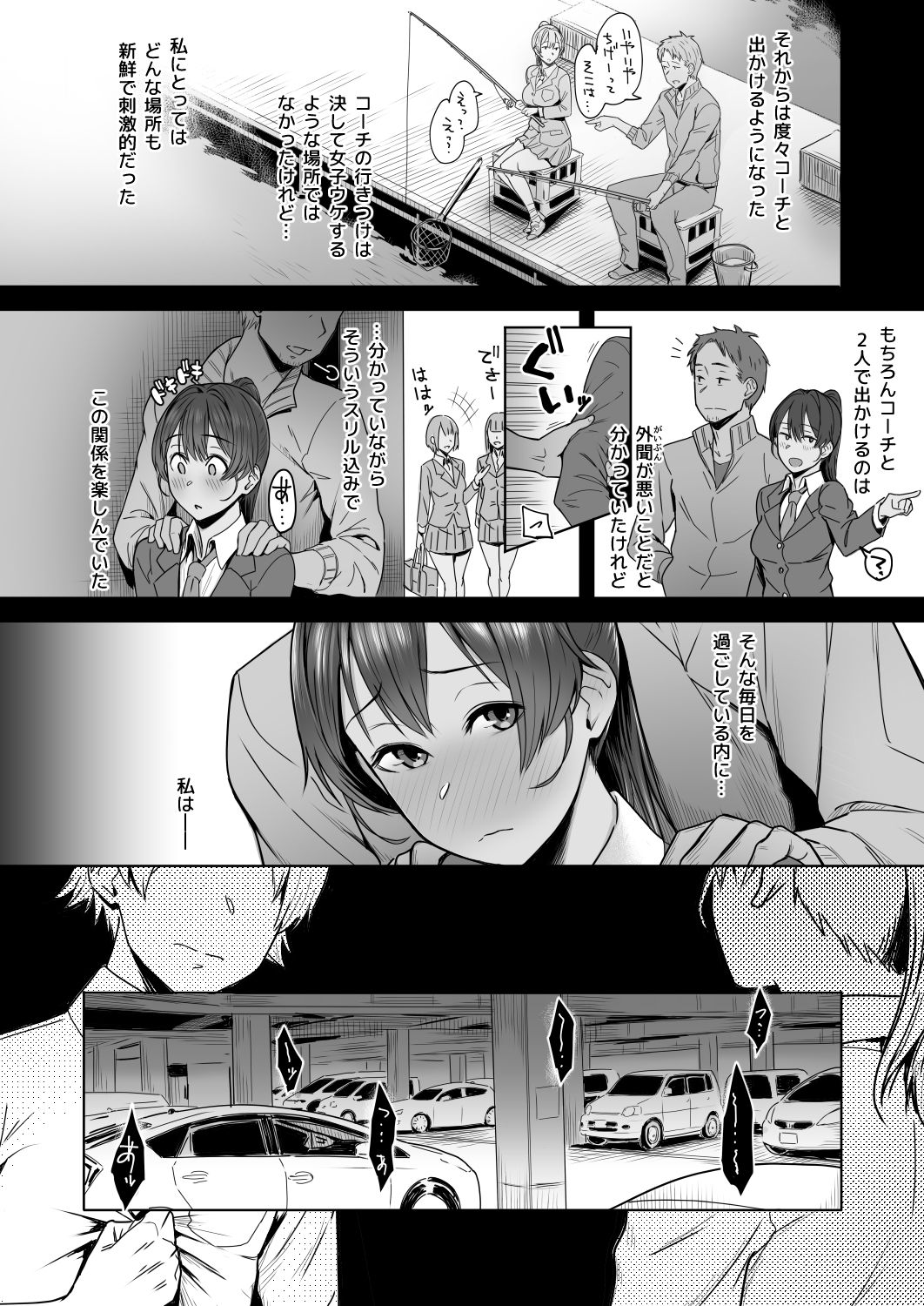 [うつつつつ。 (うつつ＊みのる)] 君だけを幸せにする魔法 ＃01