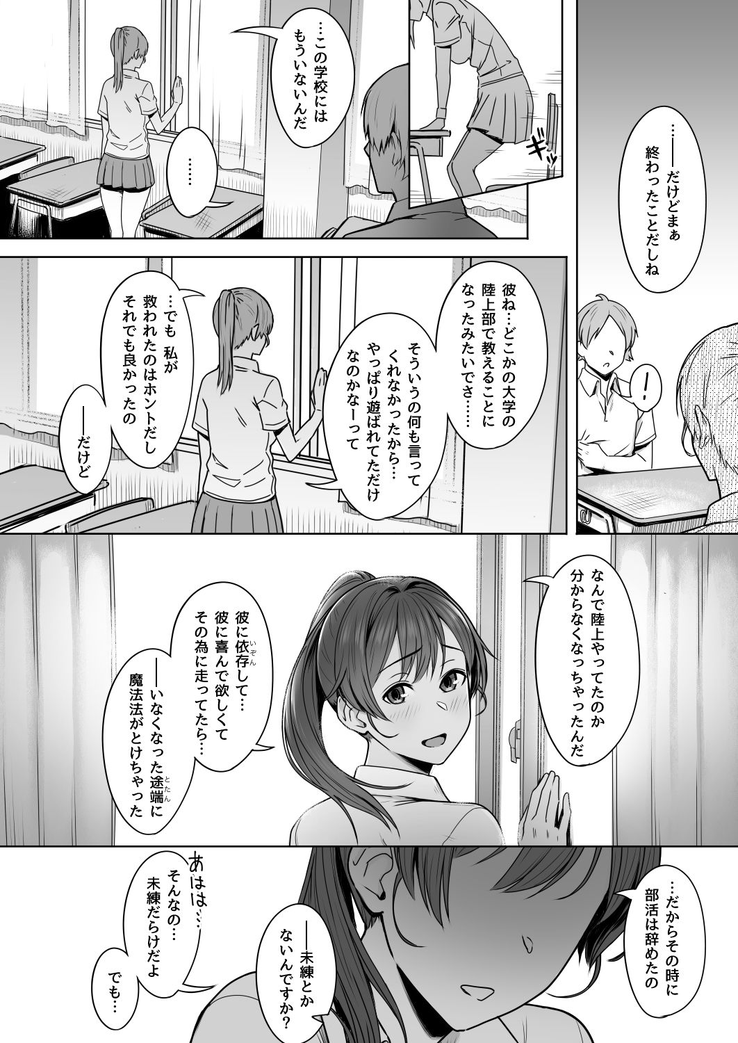 [うつつつつ。 (うつつ＊みのる)] 君だけを幸せにする魔法 ＃01