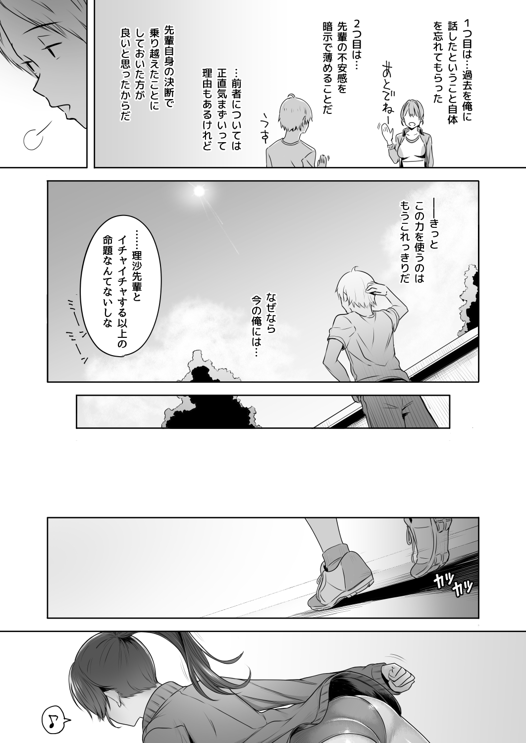 [うつつつつ。 (うつつ＊みのる)] 君だけを幸せにする魔法 ＃01