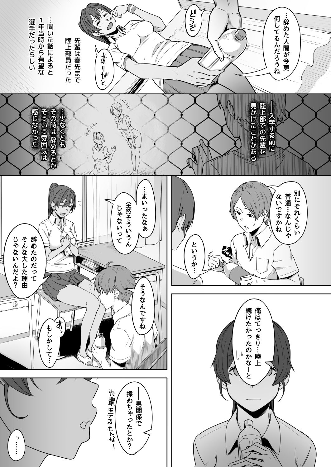 [うつつつつ。 (うつつ＊みのる)] 君だけを幸せにする魔法 ＃01