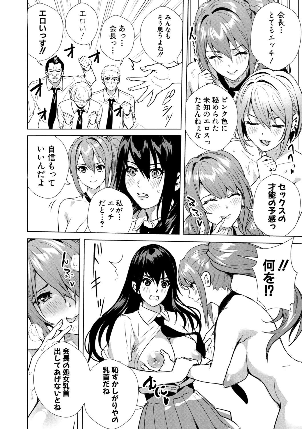 [オギノサトシ] JK限界交尾〜合意挿入でバチバチ肉穴化〜