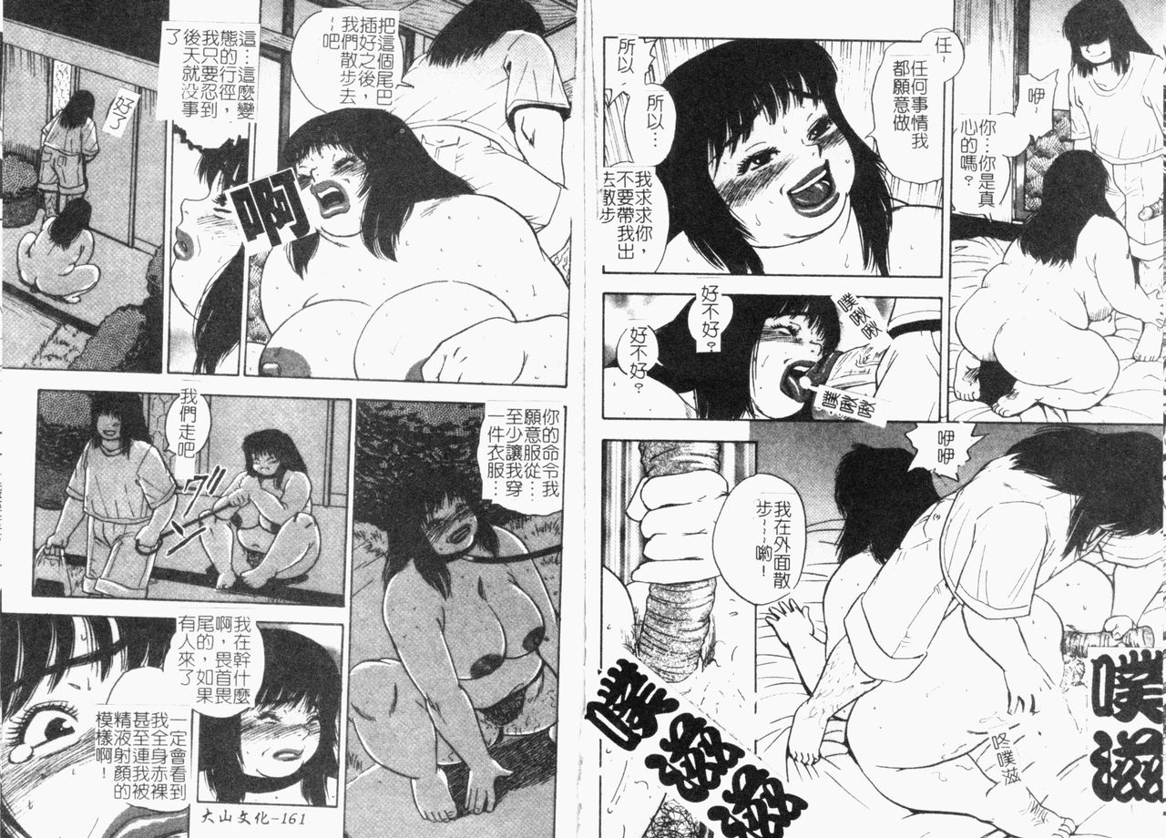 [ぐんぱん] ぐんぱんSPECIAL[飼育 巨乳母子相姦集] [中文]