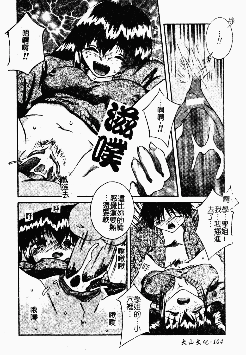 [蓬羽あじ] 凌辱コレクター [中文]