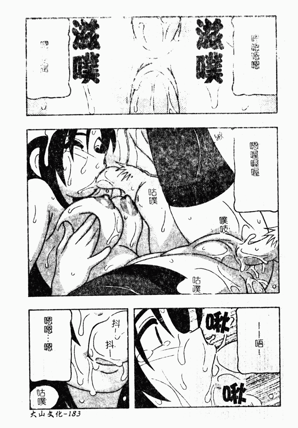 [蓬羽あじ] 凌辱コレクター [中文]