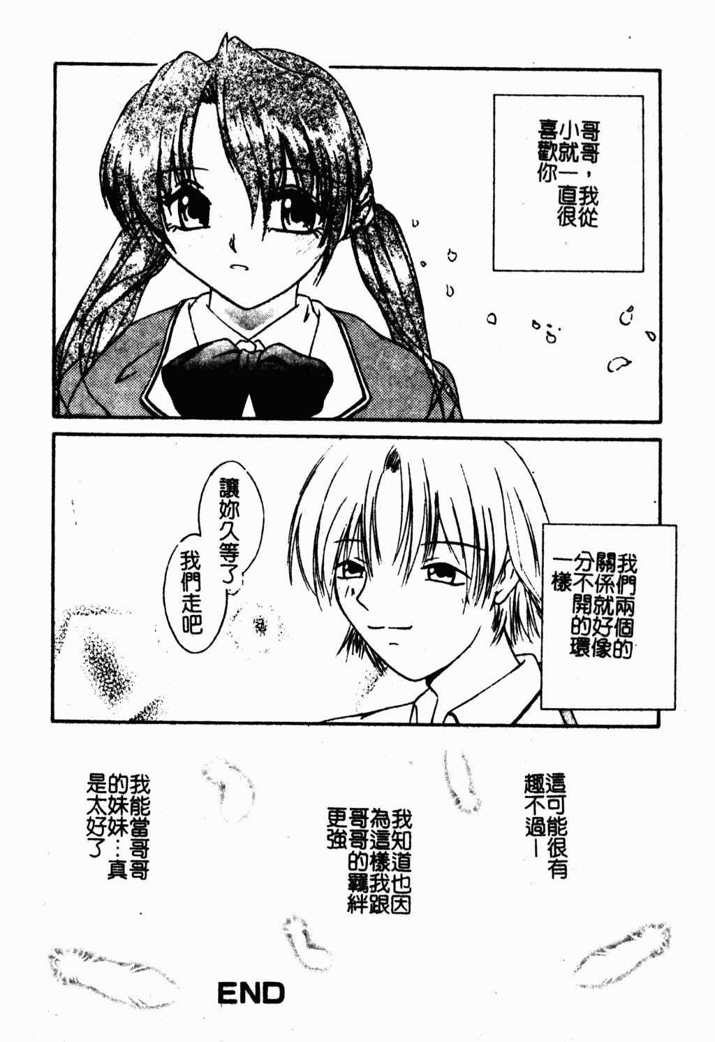 [蓬羽あじ] 凌辱コレクター [中文]