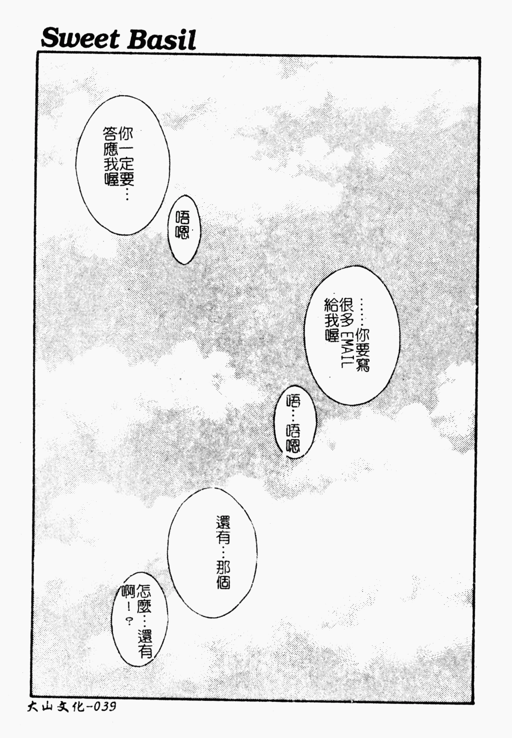 [蓬羽あじ] 凌辱コレクター [中文]