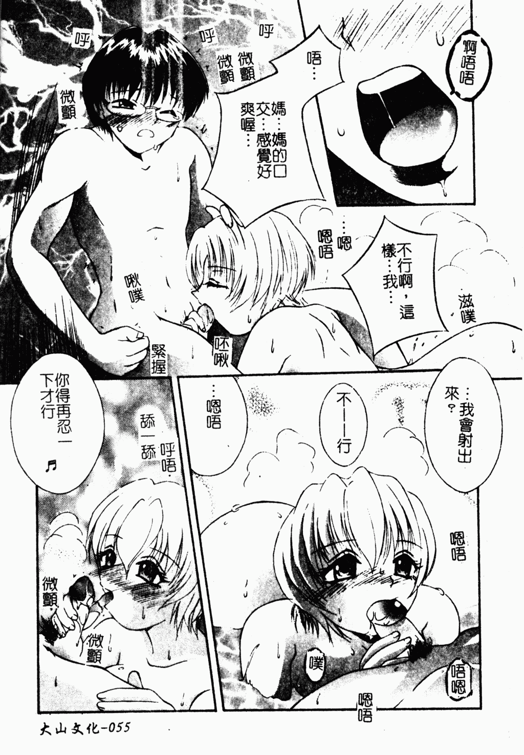 [蓬羽あじ] 凌辱コレクター [中文]