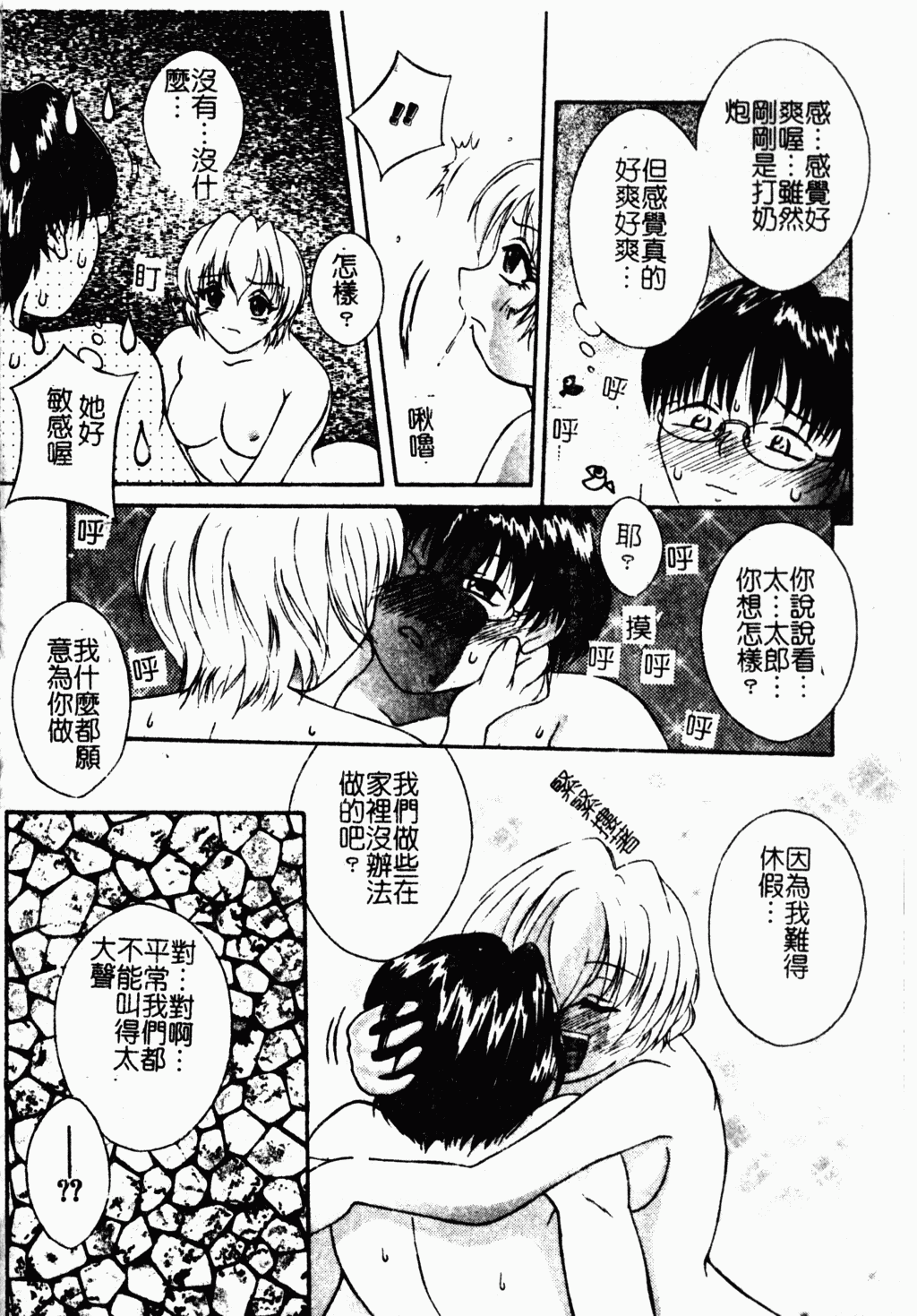 [蓬羽あじ] 凌辱コレクター [中文]