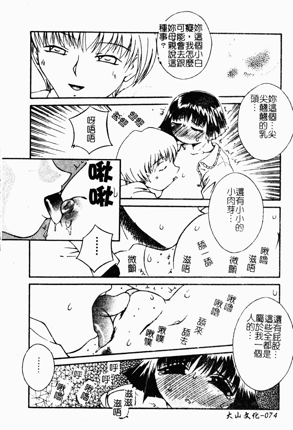 [蓬羽あじ] 凌辱コレクター [中文]