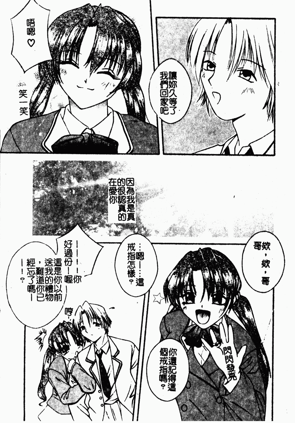 [蓬羽あじ] 凌辱コレクター [中文]