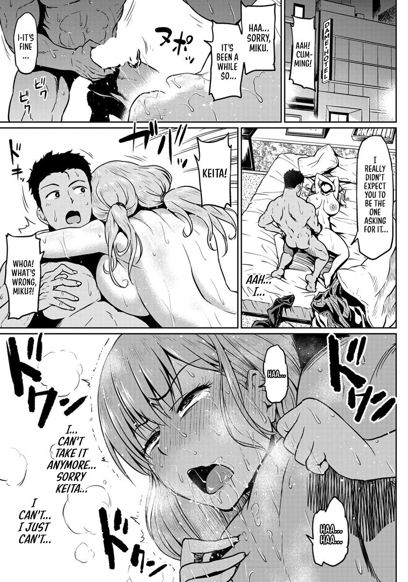[アヘ丸] カレの弟にネトラレ (ANGEL倶楽部 2019年3月号) [英訳] [DL版]