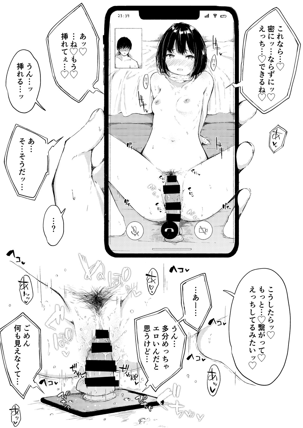 えっちなシチュエーション３ DL版