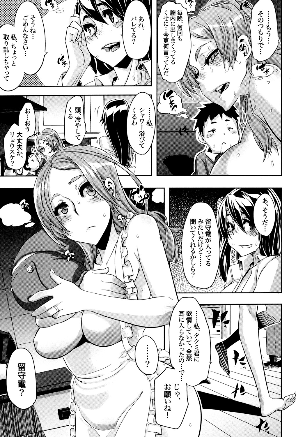[新堂エル] TSF物語 [DL版]