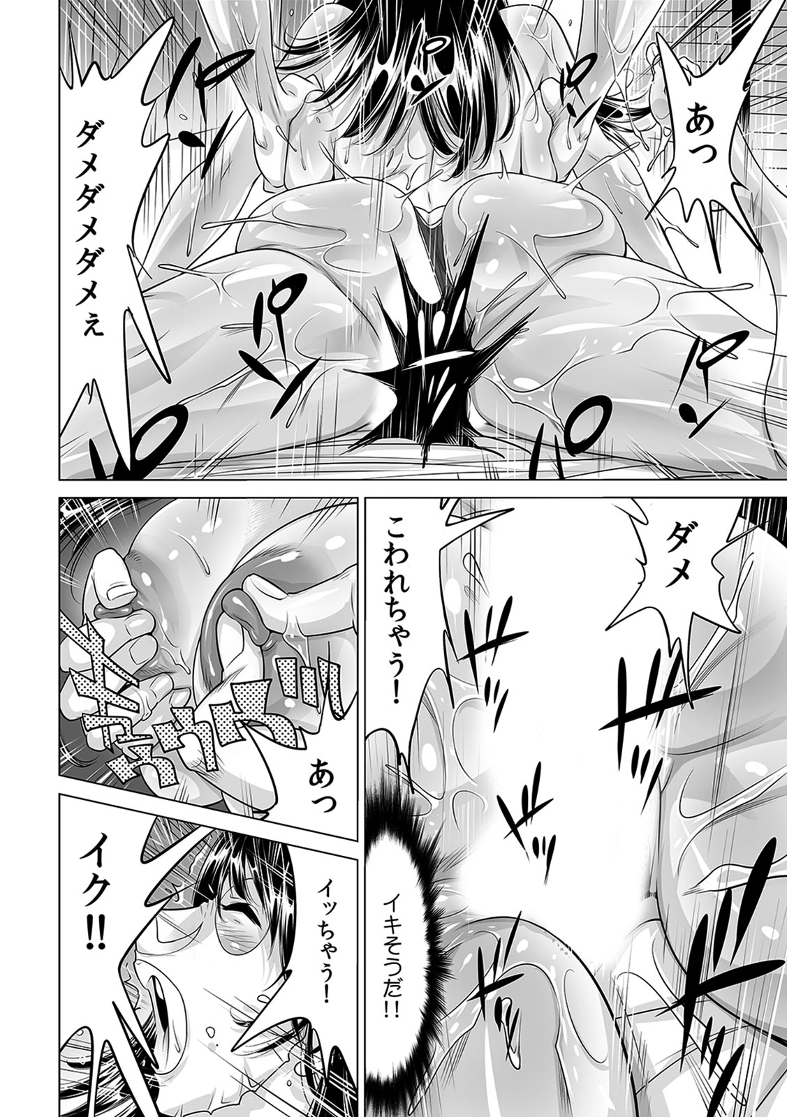[なめぞう] うっかり入っちゃった！？ 従姉妹と密着ゲーム中（１８）