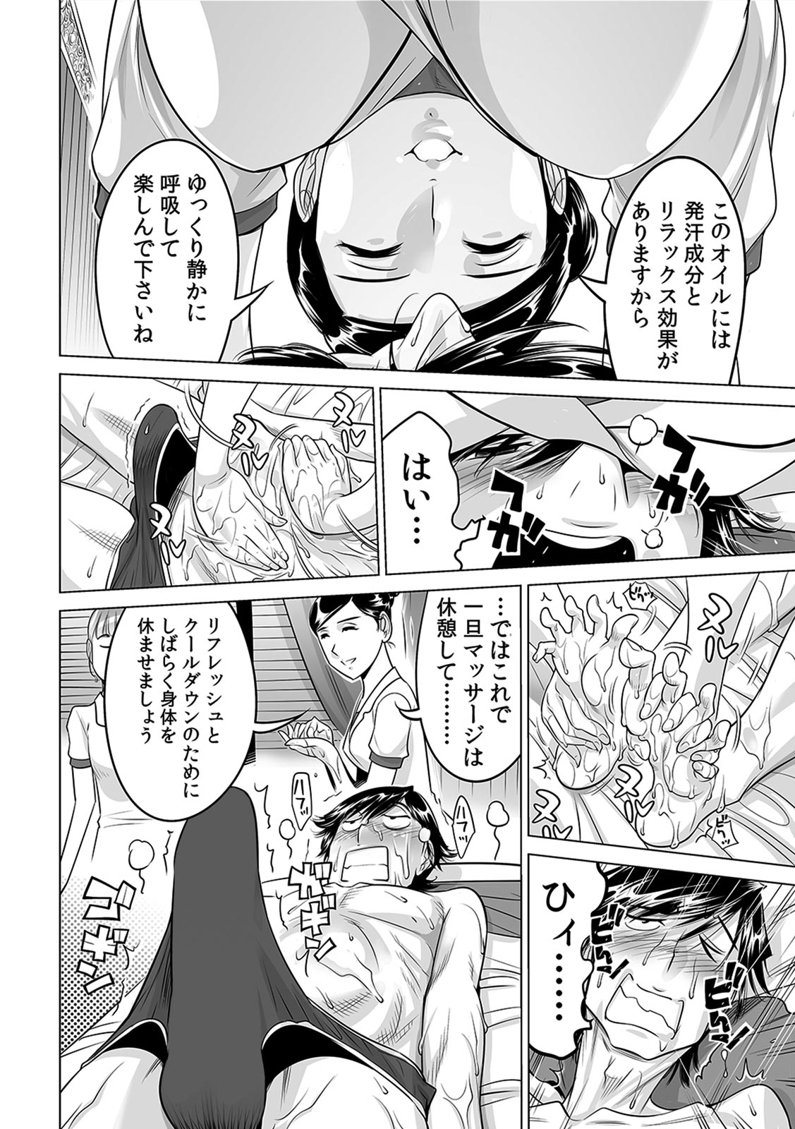 [なめぞう] うっかり入っちゃった！？ 従姉妹と密着ゲーム中（１８）