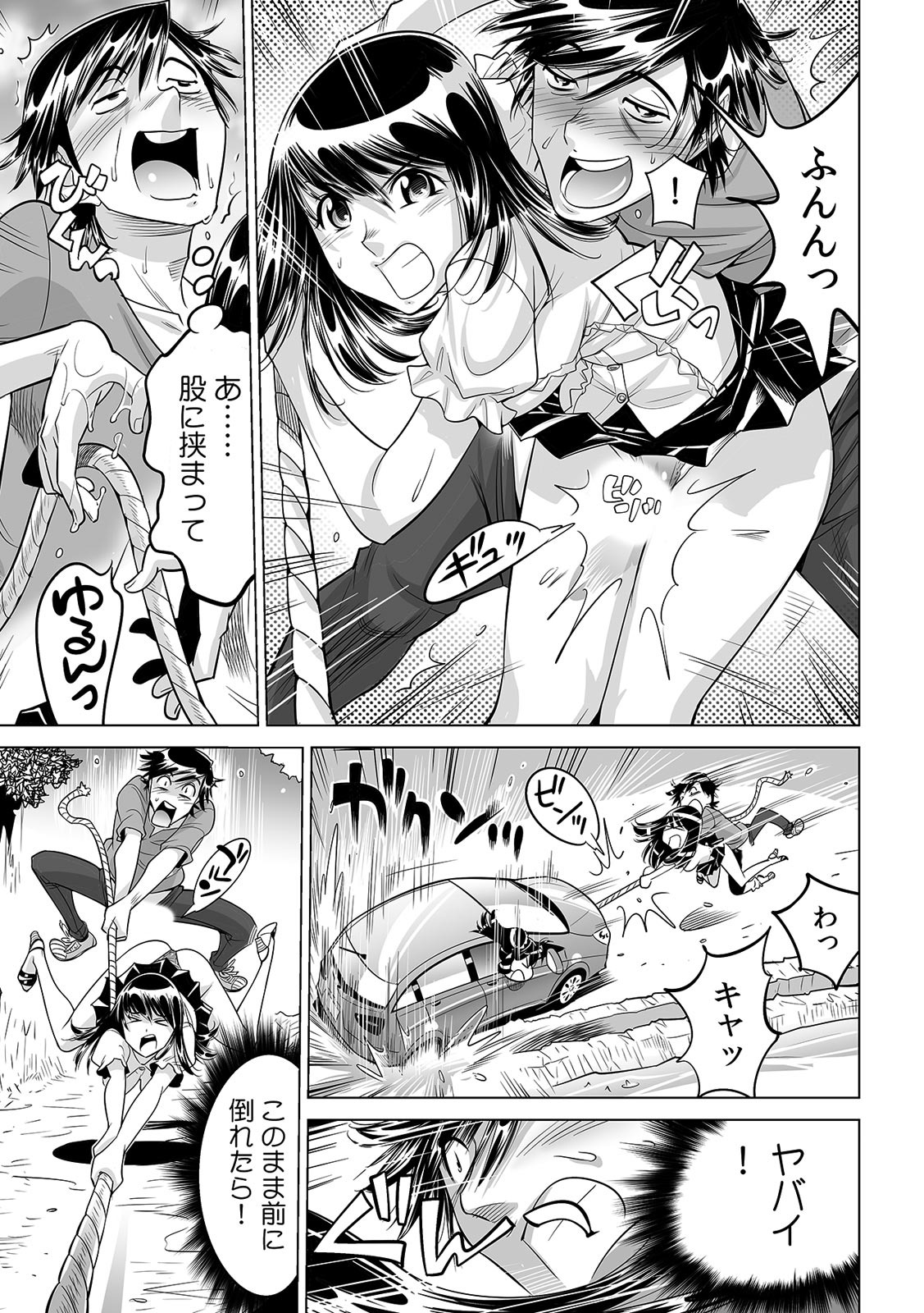 [なめぞう] うっかり入っちゃった！？ 従姉妹と密着ゲーム中（２４）