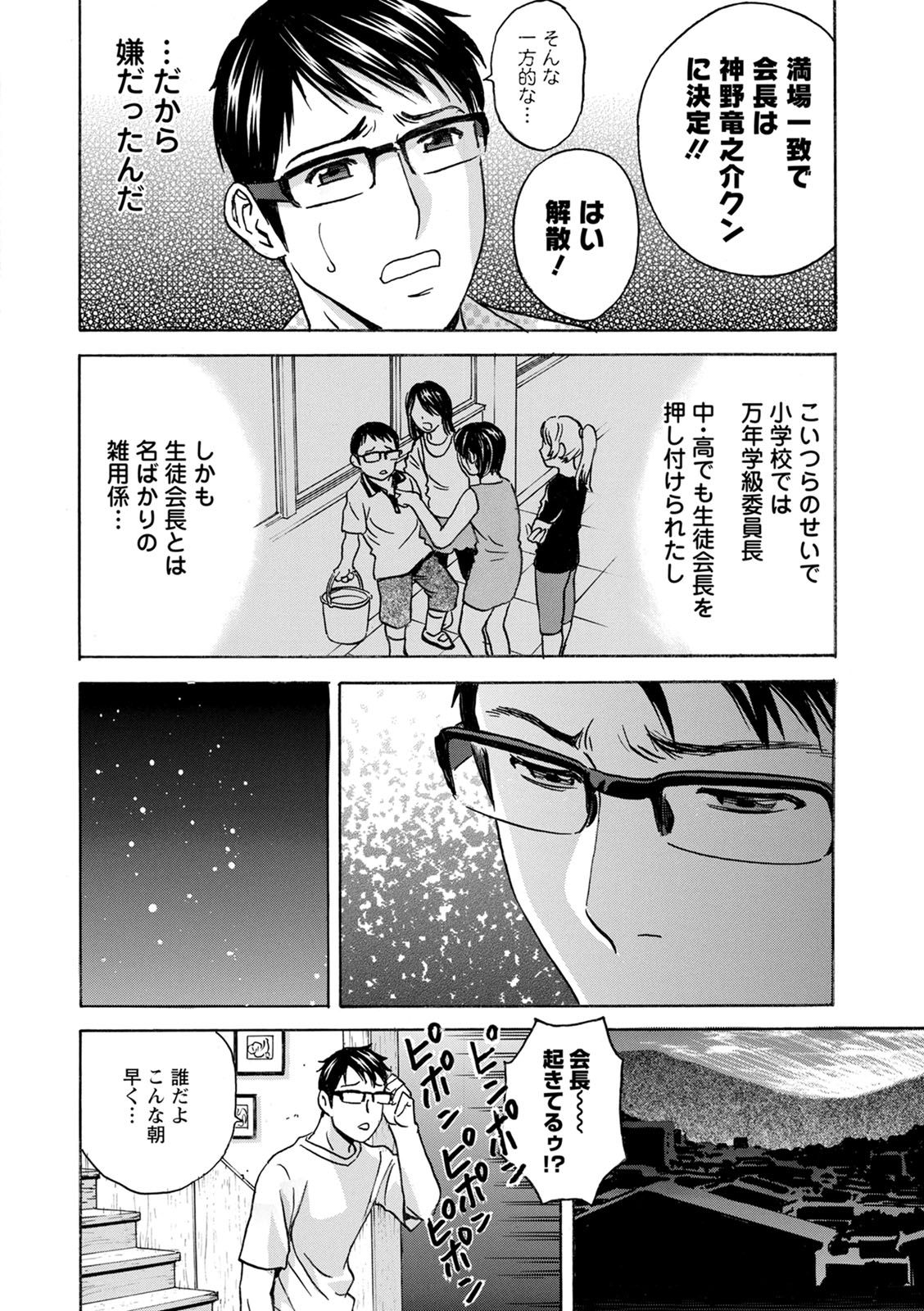 [英丸]揺らせ美巨乳!働くＪカップ