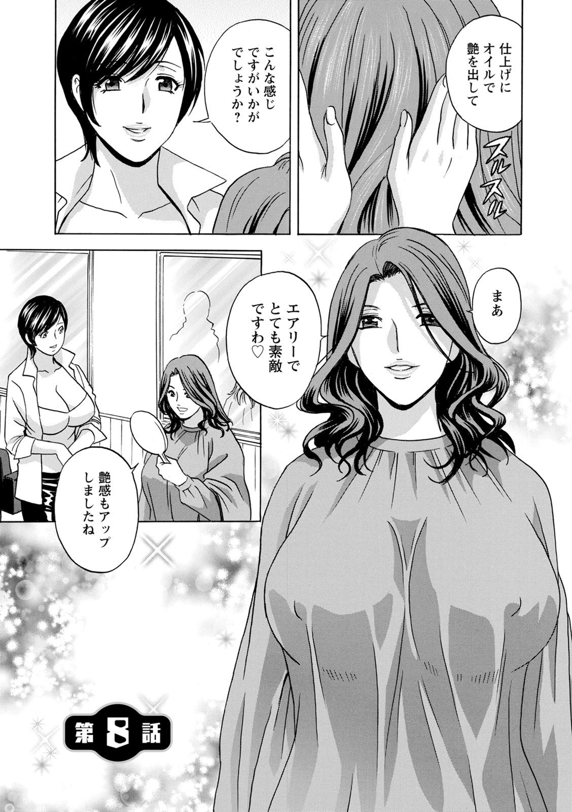 [英丸]揺らせ美巨乳!働くＪカップ