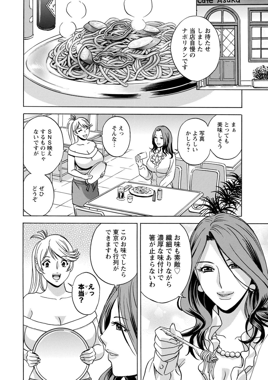 [英丸]揺らせ美巨乳!働くＪカップ