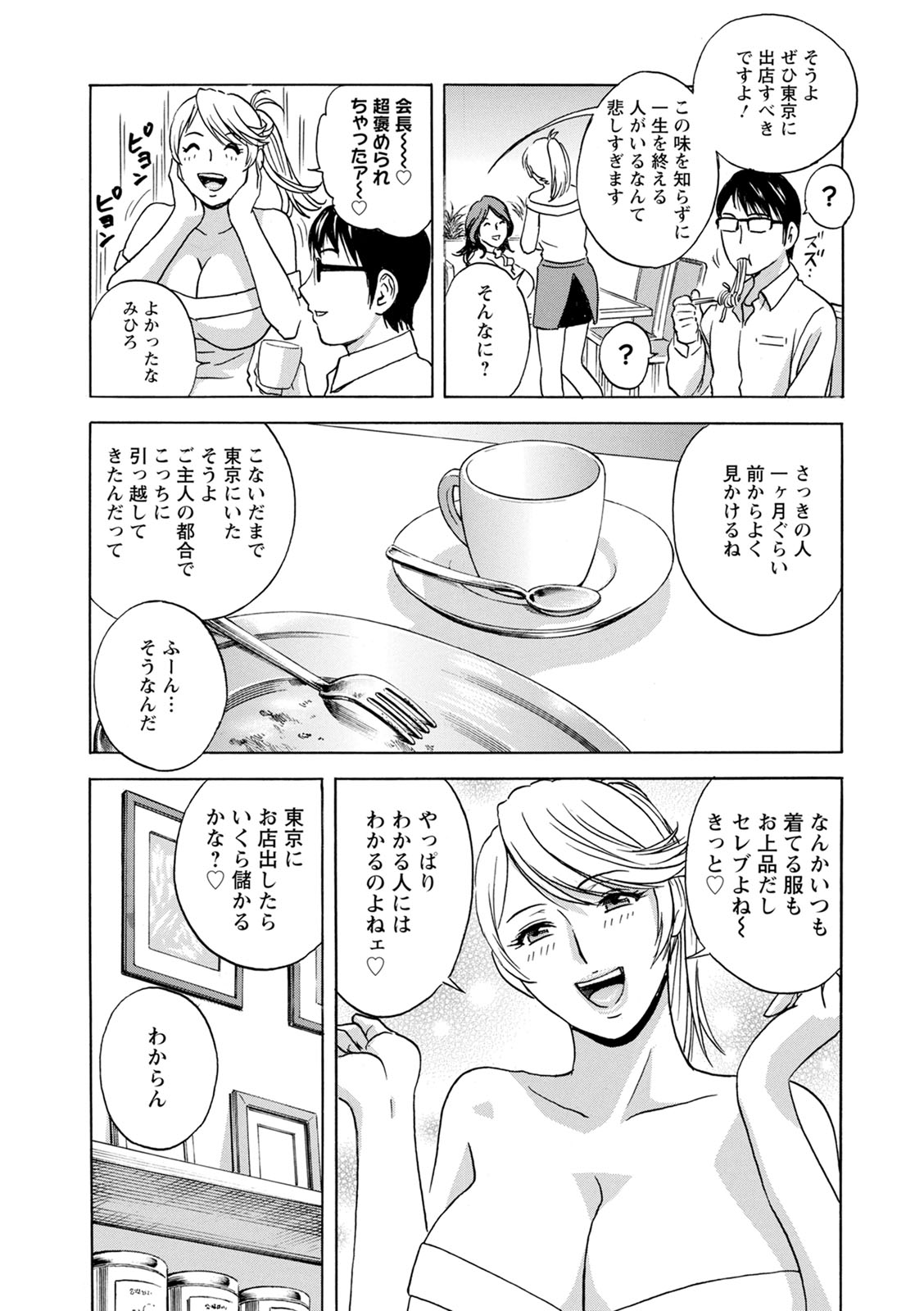 [英丸]揺らせ美巨乳!働くＪカップ