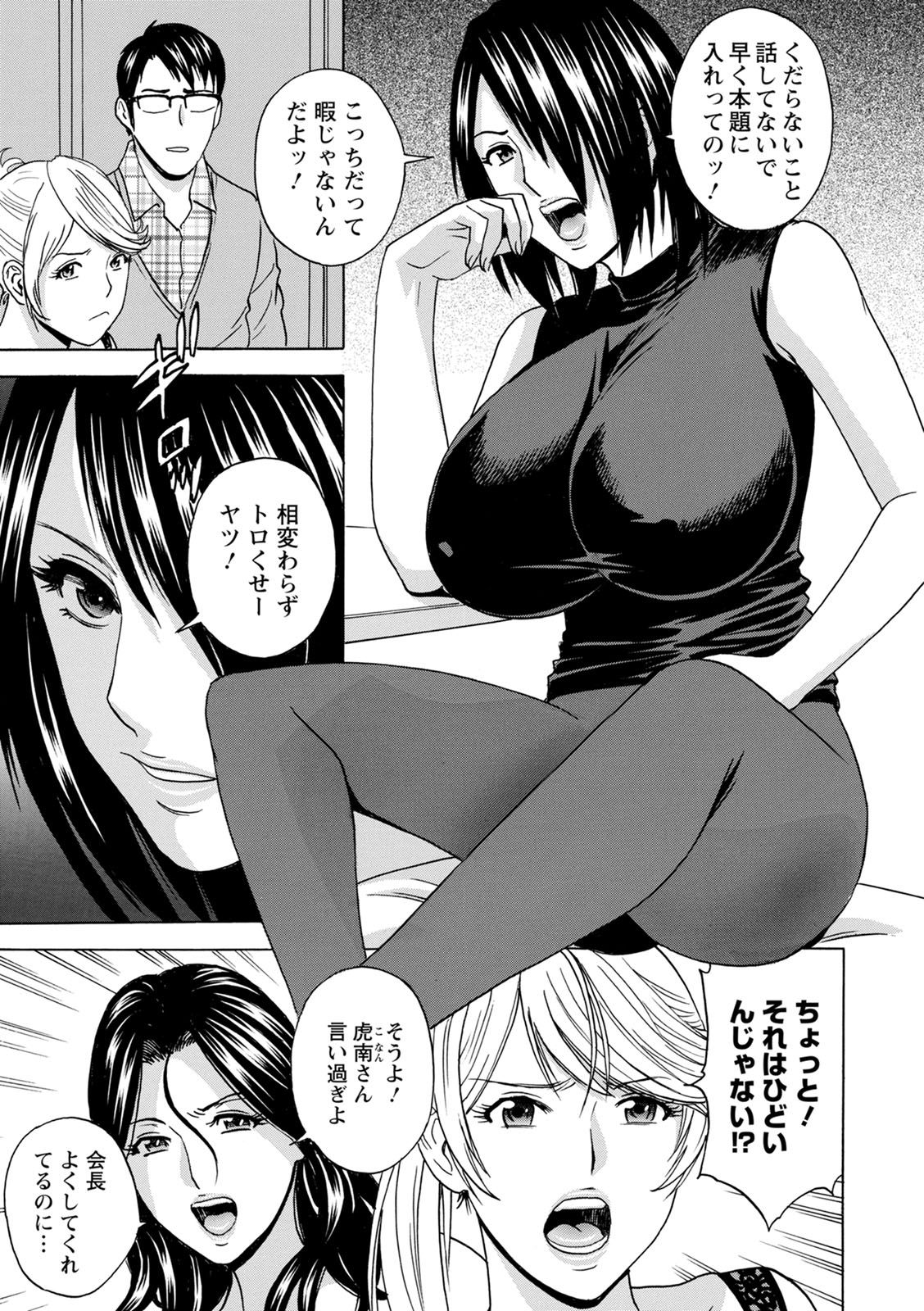 [英丸]揺らせ美巨乳!働くＪカップ