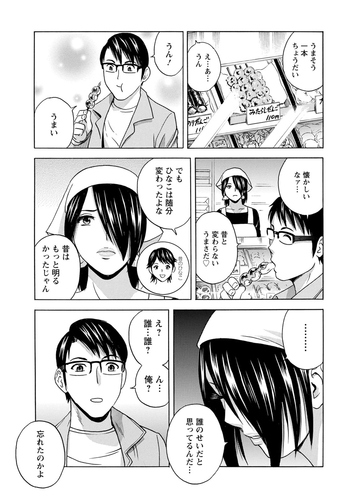 [英丸]揺らせ美巨乳!働くＪカップ