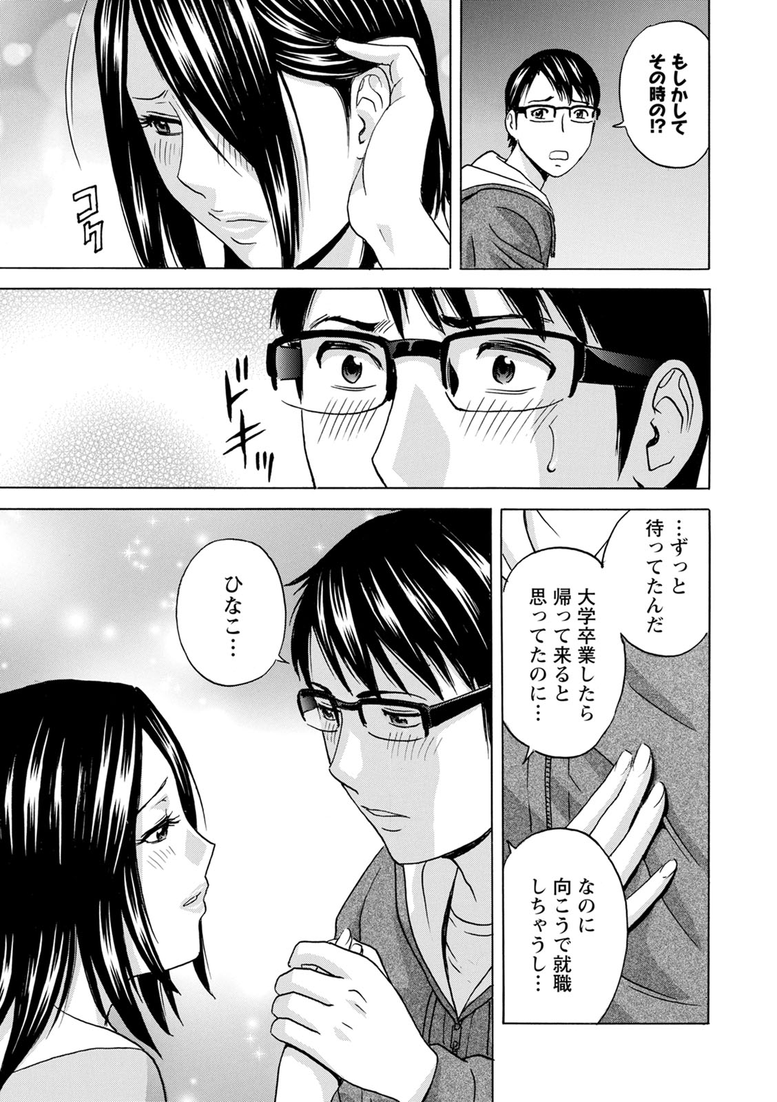 [英丸]揺らせ美巨乳!働くＪカップ
