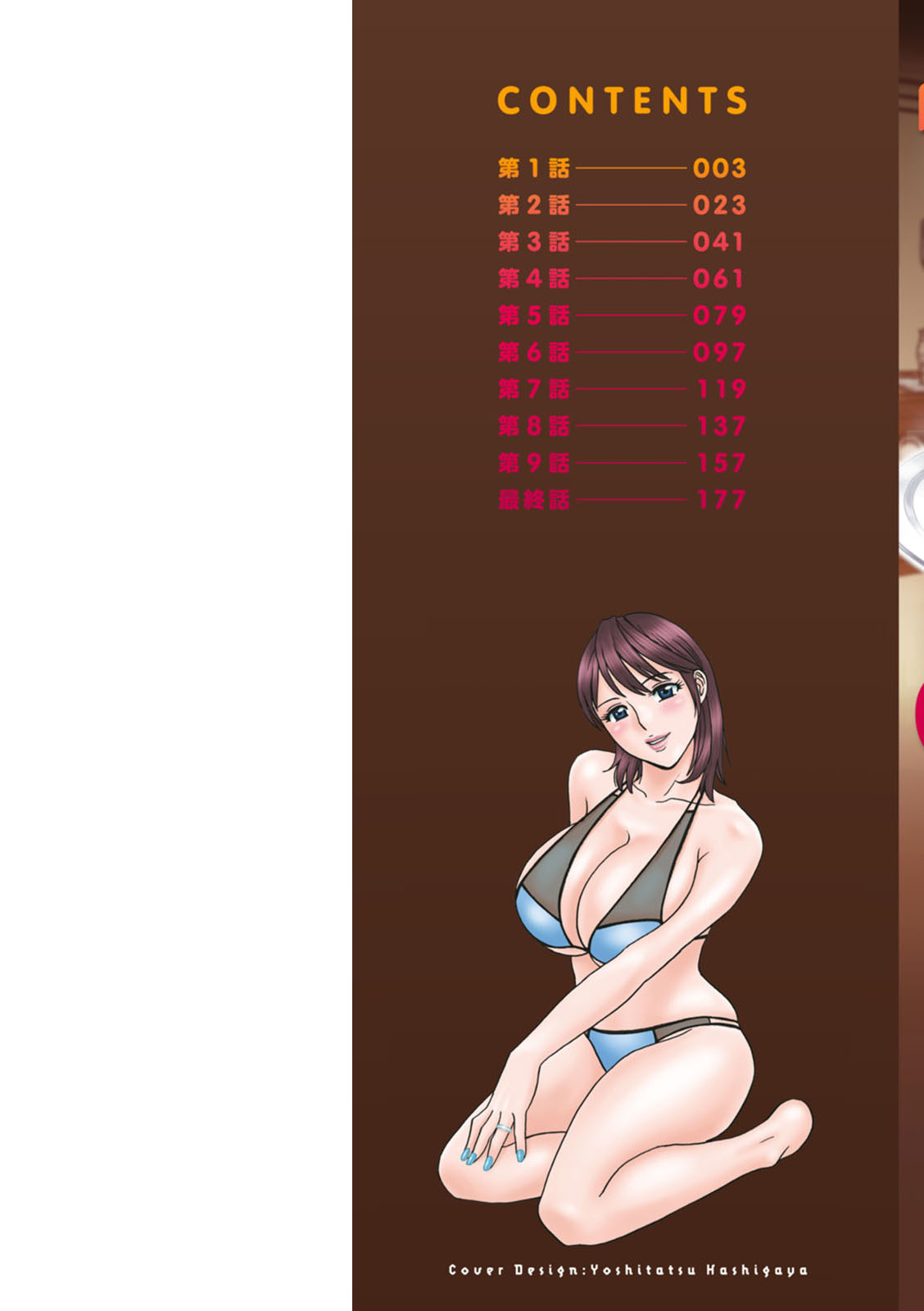 [英丸]揺らせ美巨乳!働くＪカップ