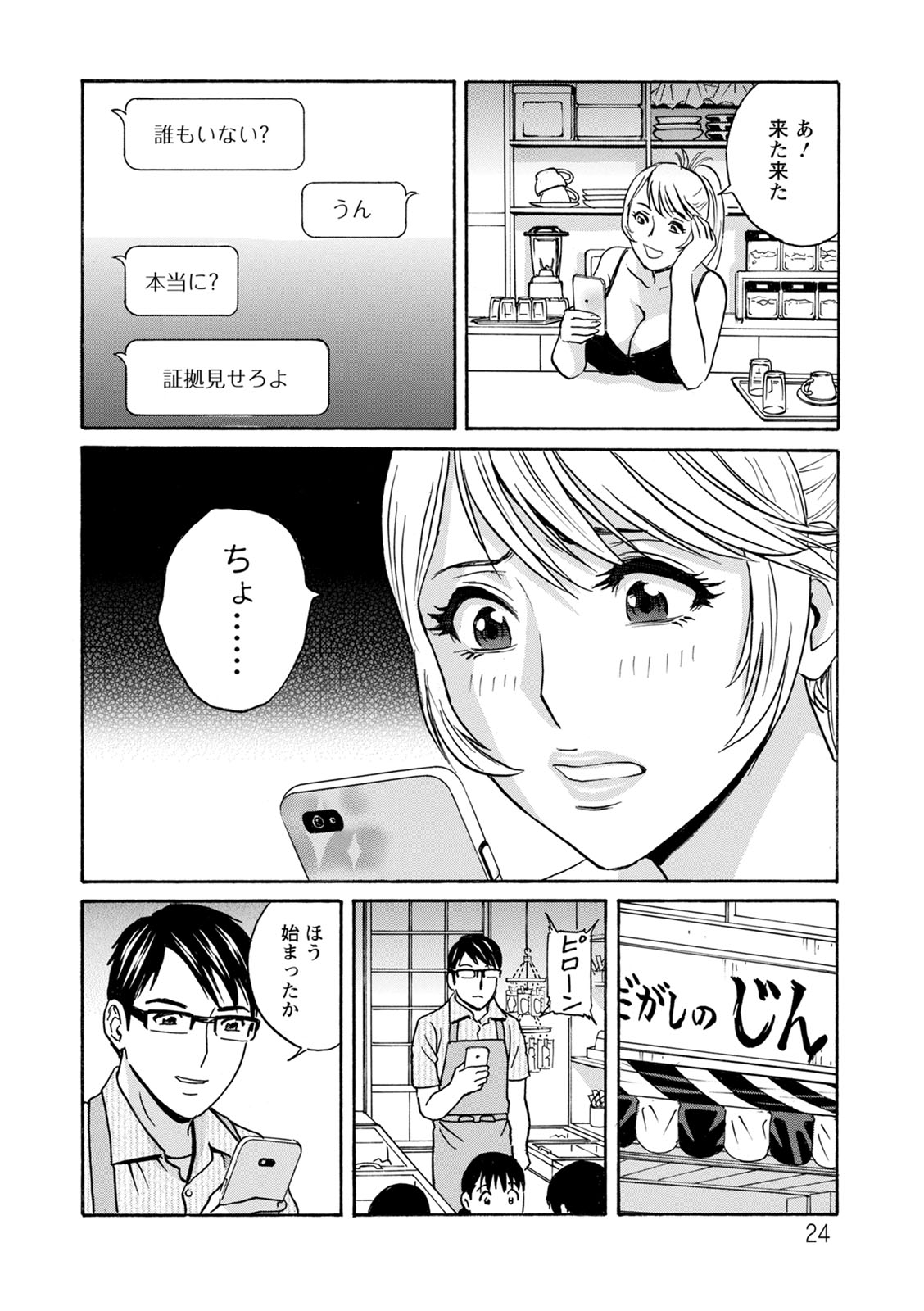 [英丸]揺らせ美巨乳!働くＪカップ
