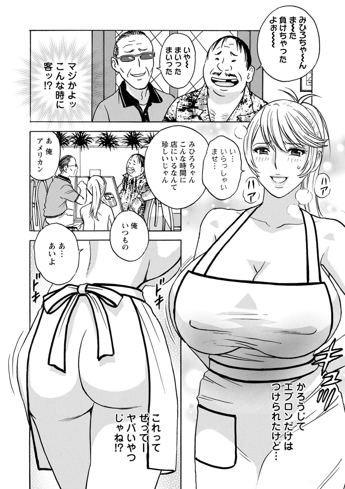 [英丸]揺らせ美巨乳!働くＪカップ