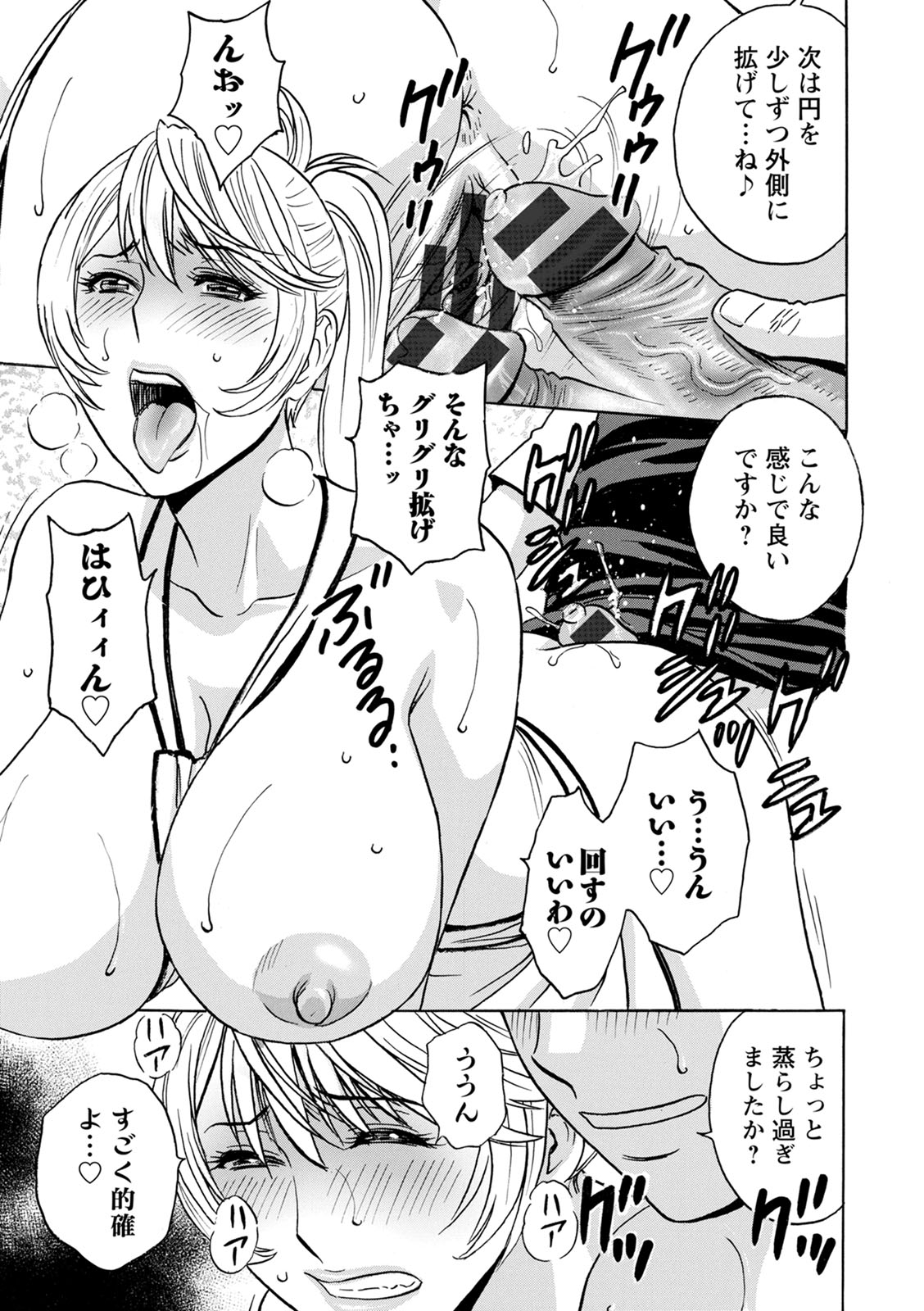 [英丸]揺らせ美巨乳!働くＪカップ